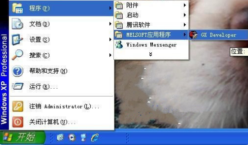 三菱plc編程軟件(GX Simulator 6)
