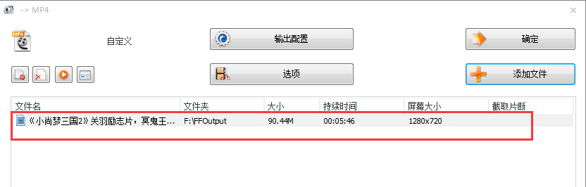格式工廠下載免費(fèi)版