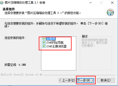 圖片壓縮處理工具