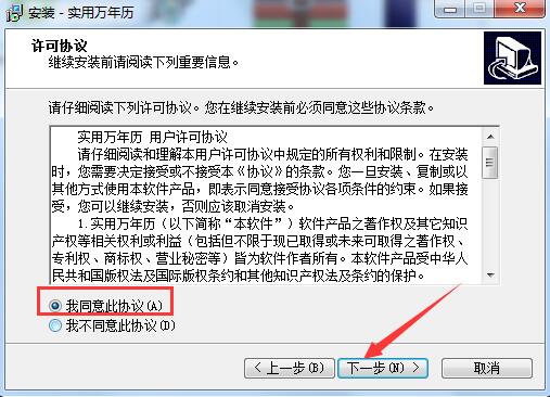 實用萬年歷(萬年歷查詢)