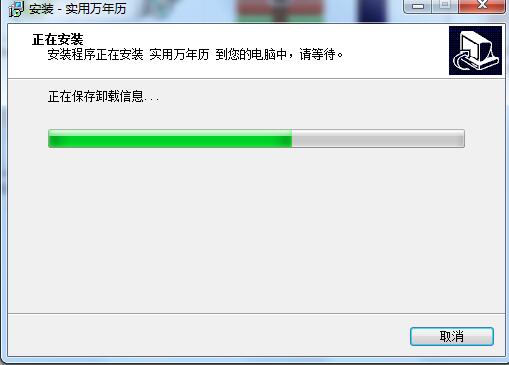 實用萬年歷(萬年歷查詢)