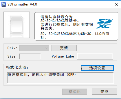 sd卡修復工具免費下載