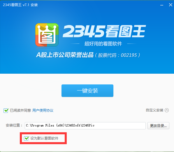 2345看圖王綠色版下載
