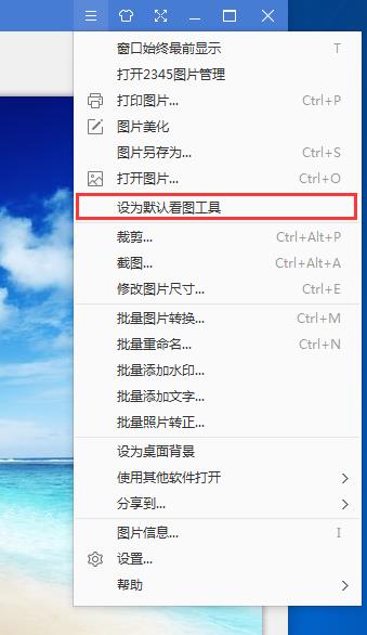 2345看圖王綠色版下載