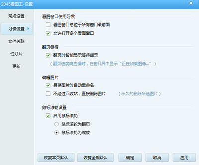 2345看圖王綠色版下載