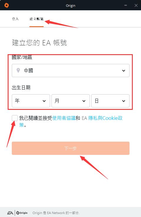 Origin客戶端下載