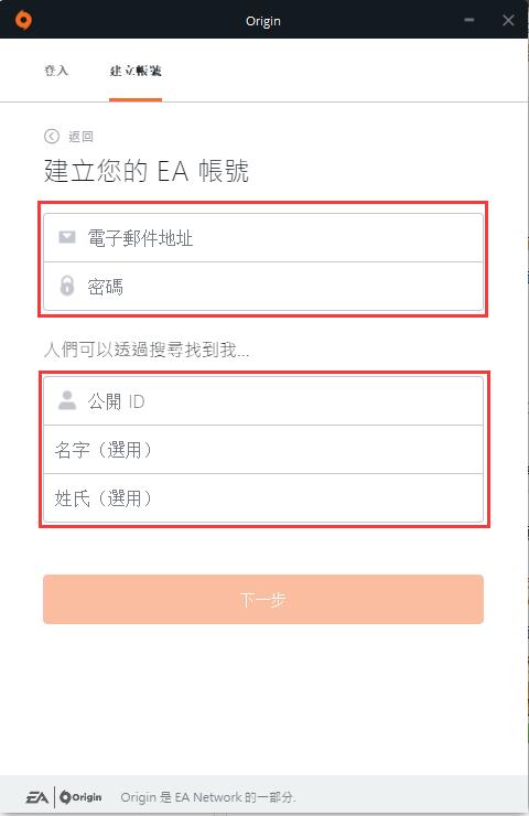 Origin客戶端下載