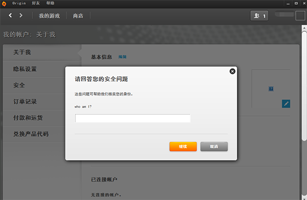 Origin客戶端下載