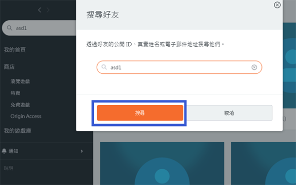 Origin客戶端下載