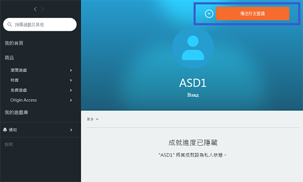 Origin客戶端下載