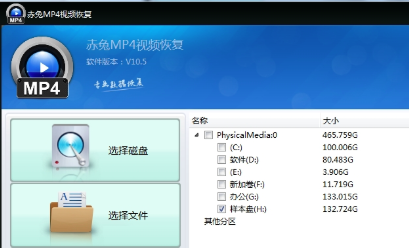 赤兔MP4視頻恢復(fù)