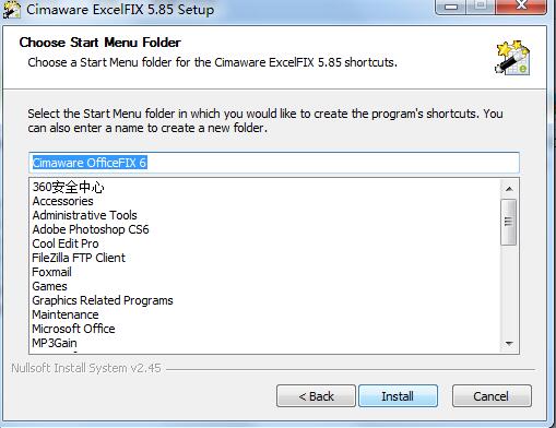 Excel修復工具下載