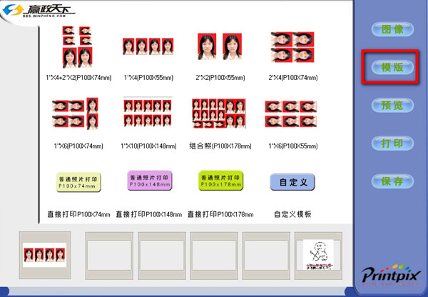 證件照制作軟件免費(fèi)下載