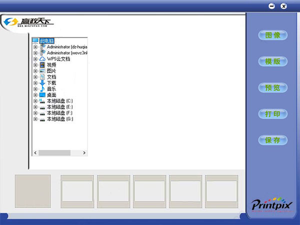 證件照制作軟件免費(fèi)下載