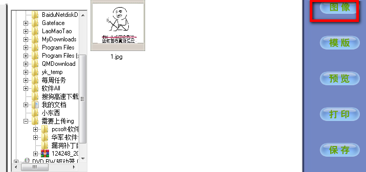 證件照制作軟件免費(fèi)下載