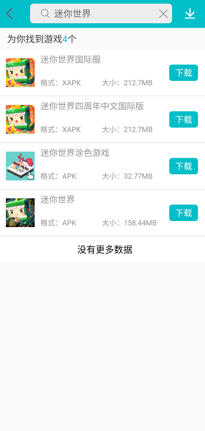 XAPK安裝器下載