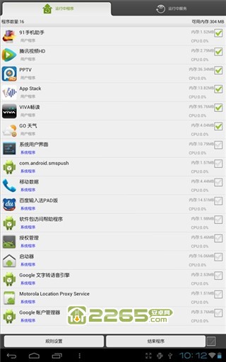 安卓優(yōu)化大師APP
