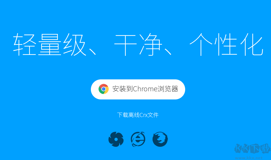 谷歌瀏覽器新標(biāo)簽頁插件