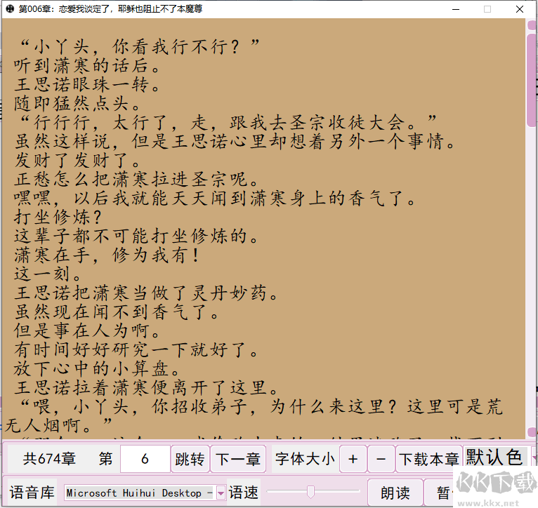 EhPG小說(shuō)下載器(下載,閱讀)