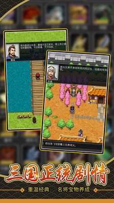 仙國志(吞食天地2)