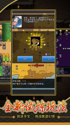 仙國志(吞食天地2)