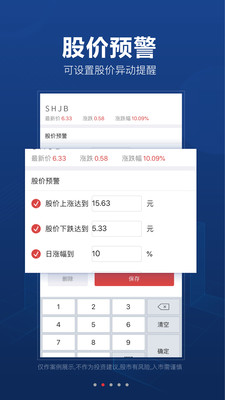 益盟操盤手APP(手機炒股)