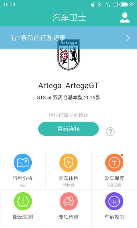 圖吧汽車衛(wèi)士車機(jī)版