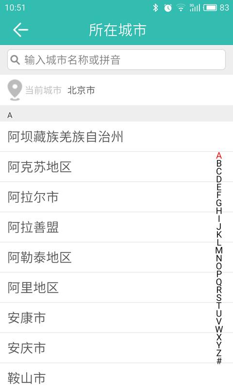 圖吧汽車衛(wèi)士車機(jī)版
