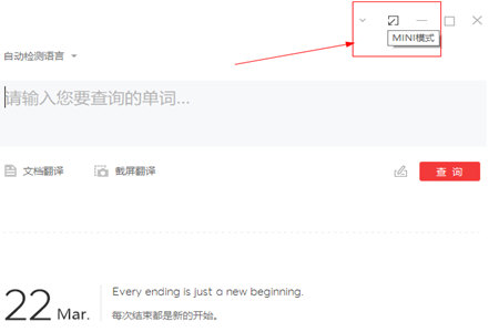 網(wǎng)易有道詞典下載