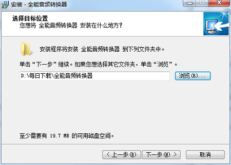 音頻轉換器免費下載