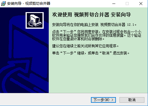視頻合并軟件免費(fèi)下載