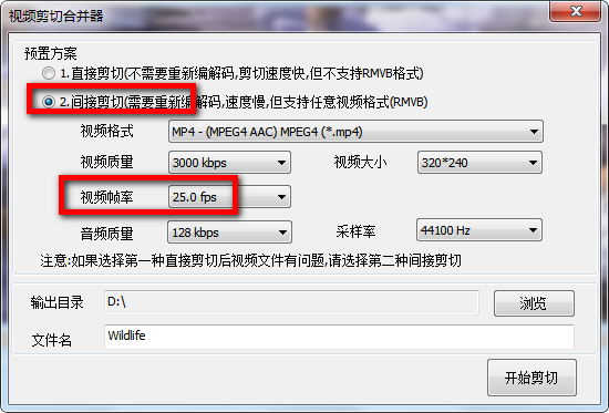 視頻合并軟件免費(fèi)下載