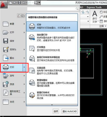 AutoCAD2010免費(fèi)下載