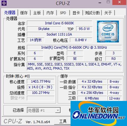 CPU-Z(硬件檢測(cè))