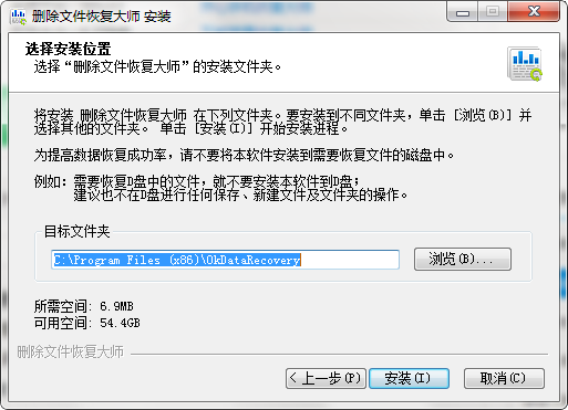 刪除文件恢復大師軟件截圖