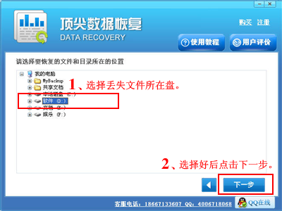 刪除文件恢復大師軟件截圖
