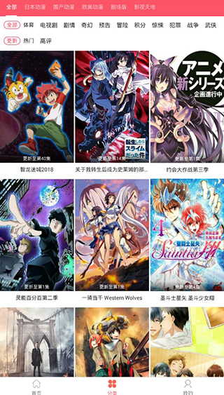 新世界動(dòng)漫截圖