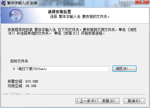 繁體輸入法免費(fèi)下載