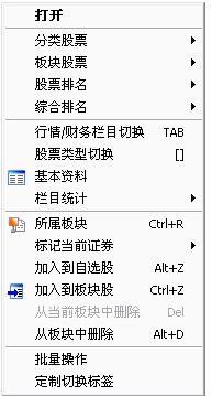 中國銀河證券海王星