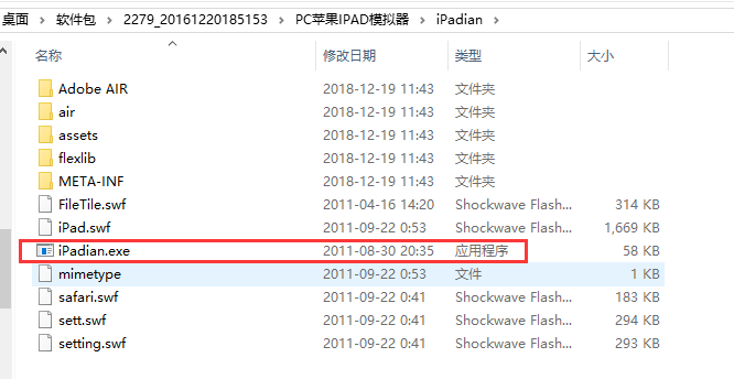 ipad模擬器(iPadian)
