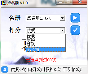 點(diǎn)名器免費(fèi)下載