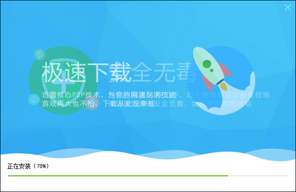 快吧游戲盒免費(fèi)下載