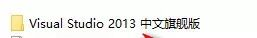 VS2013破解版下載