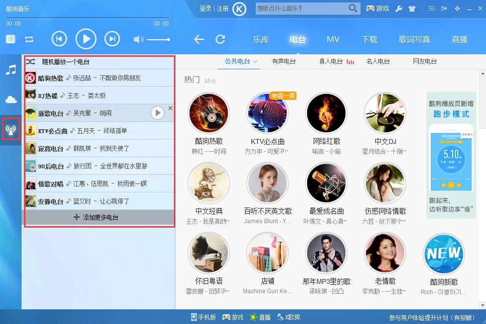 酷狗音樂電腦版下載