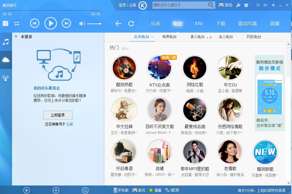 酷狗音樂電腦版下載