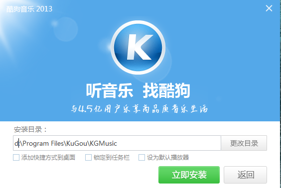 酷狗音樂電腦版下載