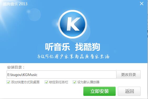 酷狗音樂電腦版下載