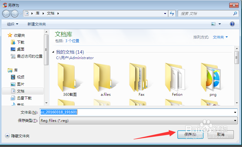 CCleaner免費(fèi)下載