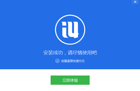 蘋果愛思助手下載