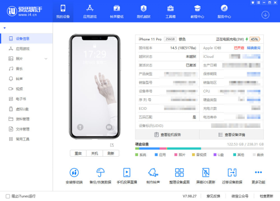 蘋果愛思助手下載